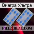 Виагра Ультра 20